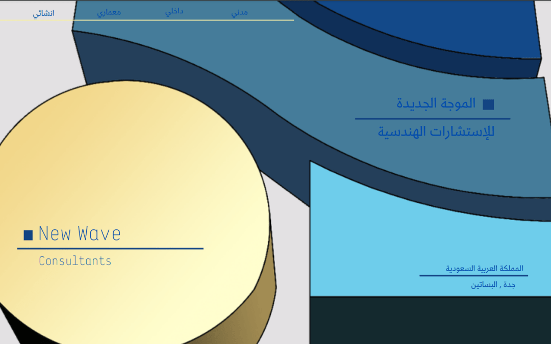 نظام التطوير العمراني – مدونة العمارة والبناء 2023